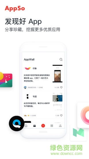 AppSo 探索優質應用軟件服務的指南