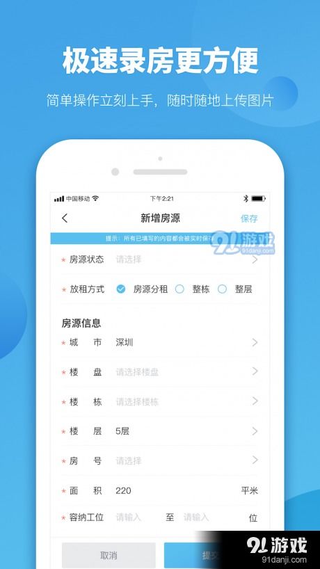 商辦云管家 高效商辦管理助手，v1.4.1手機版下載指南